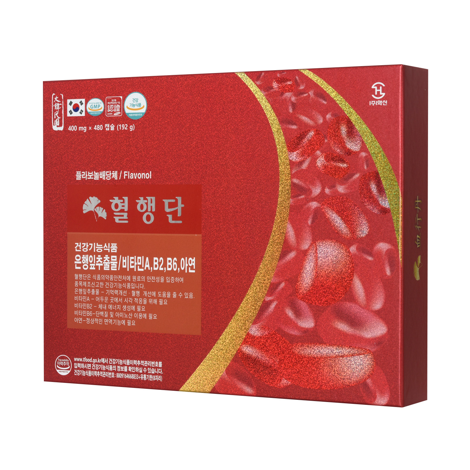 혈행단 이미지 3