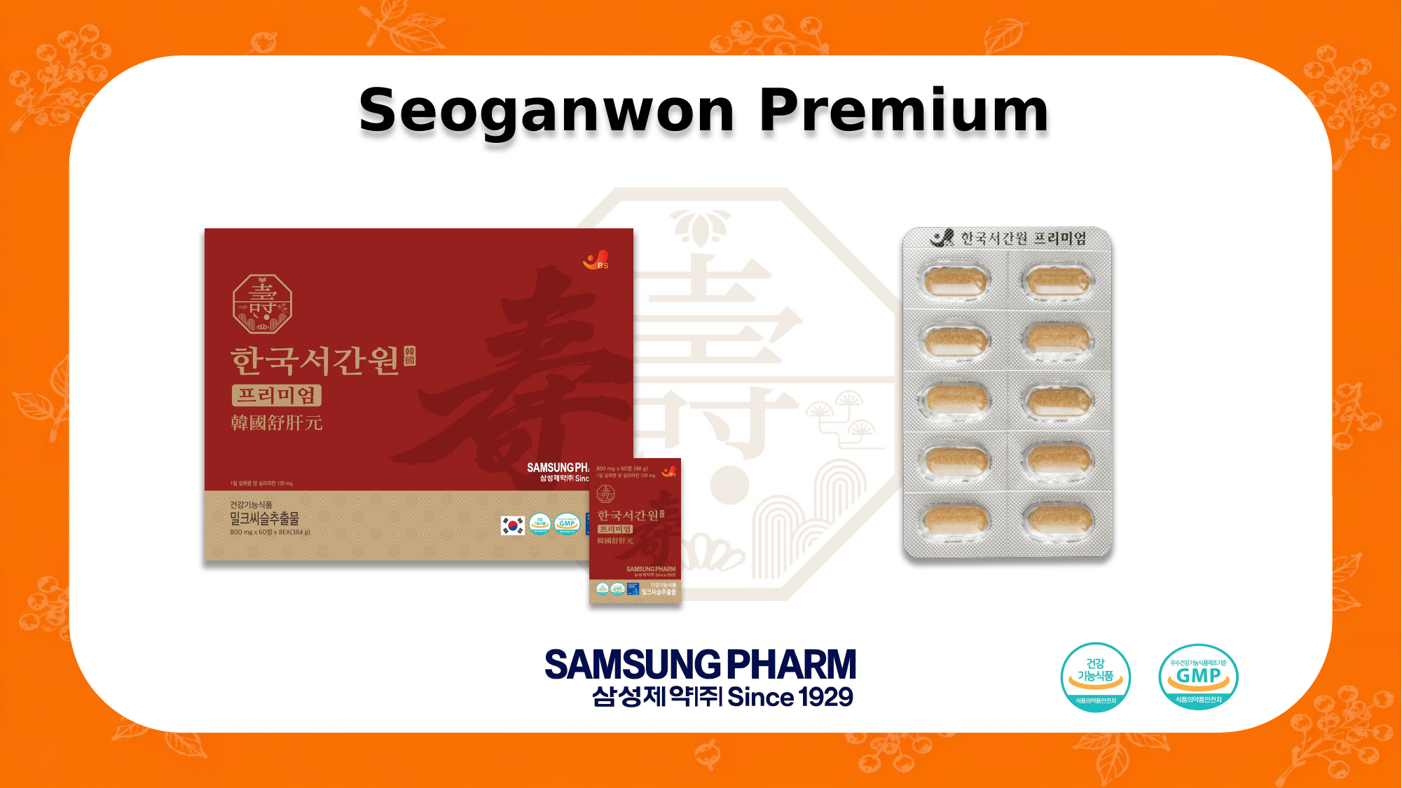Seoganwon Premium